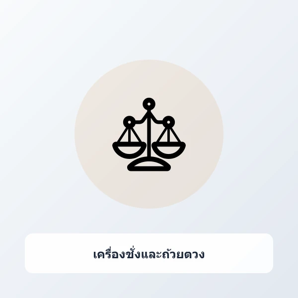 เครื่องชั่งดิจิทัลเบเกอรี่ ชั่งได้ละเอียด 0.1g โหมด Tare ตัดน้ำหนักภาชนะ