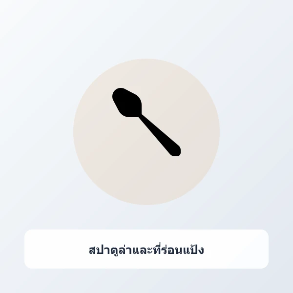 พายซิลิโคนทำขนมทนความร้อน ไร้รอยต่อ ปาดเกลี้ยง ไม่ขูดกระทะ ด้ามจับถนัดมือ