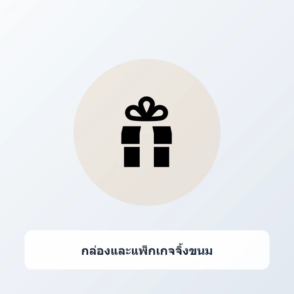 กล่องใส่เค้กใสทรงสูง ฝาใส ฐานแข็งแรง ผูกโบว์สวย สำหรับเค้ก 1-2 ปอนด์
